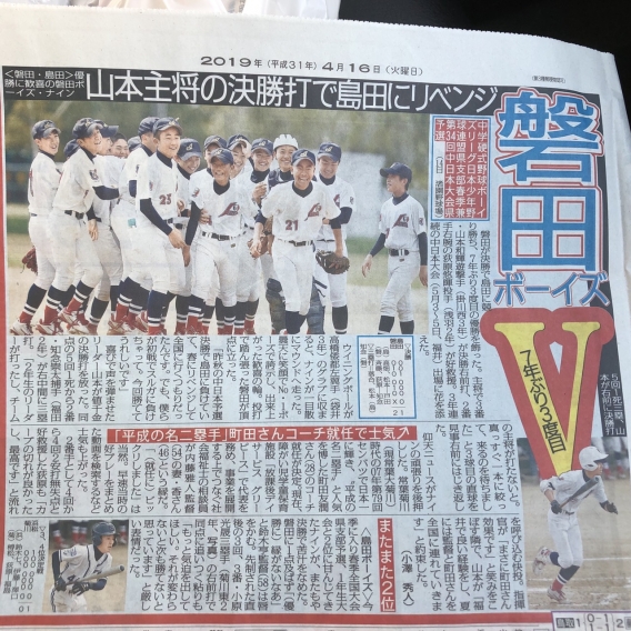 春季中日本大会静岡支部予選　決勝