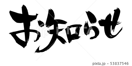 15期生練習体験会にご参加予定の皆様にご協力のお願いです。